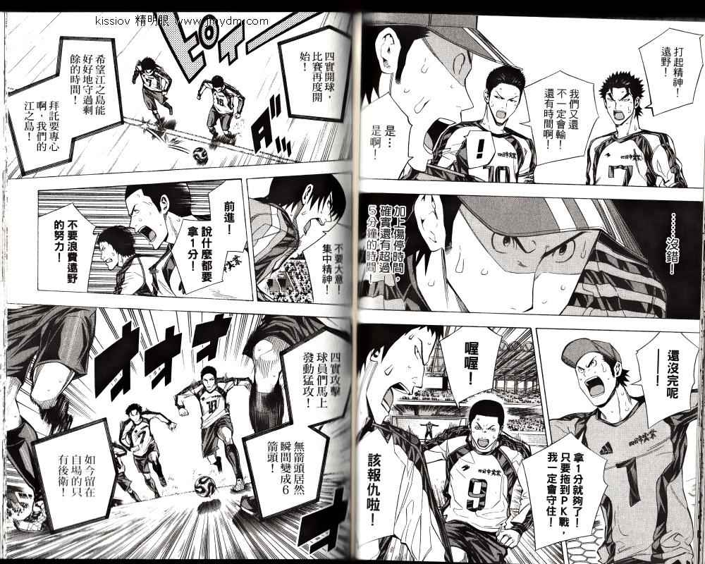 足球骑士 第25卷 第56页