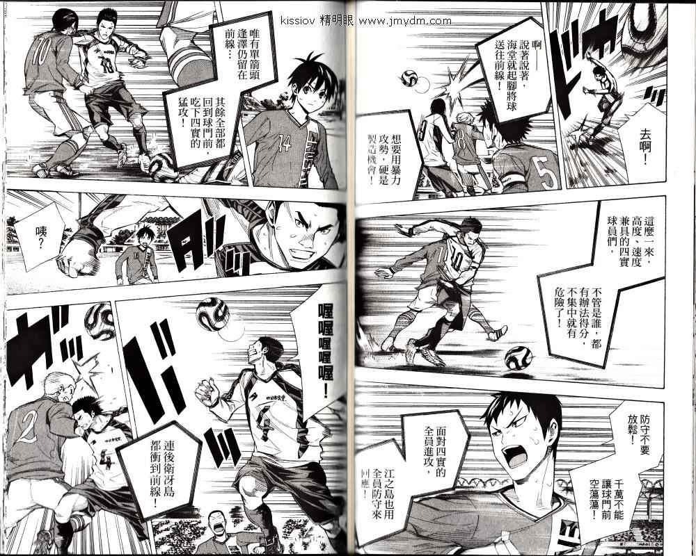 足球骑士 第25卷 第57页