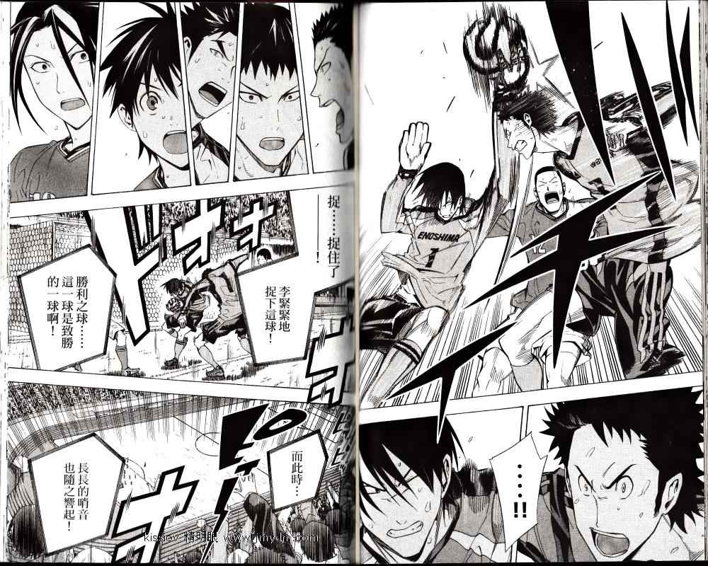 足球骑士 第25卷 第60页