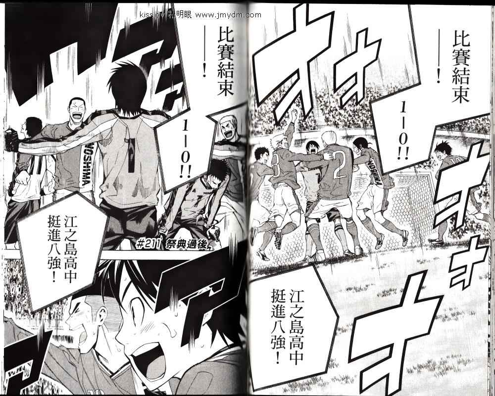 足球骑士 第25卷 第61页