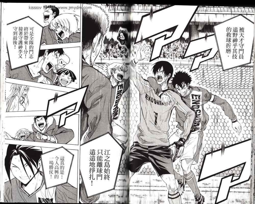 足球骑士 第25卷 第62页