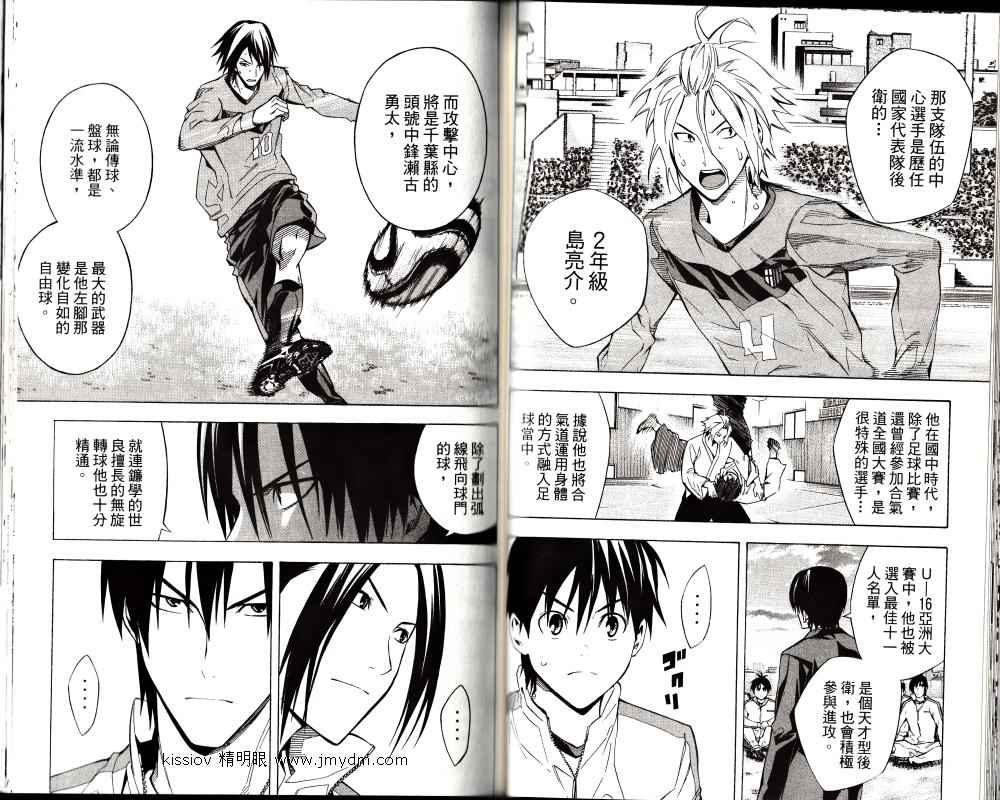 足球骑士 第25卷 第68页