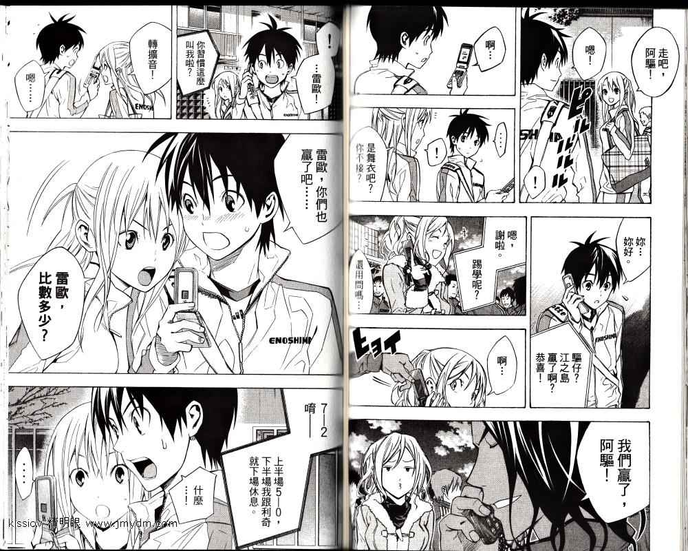 足球骑士 第25卷 第70页