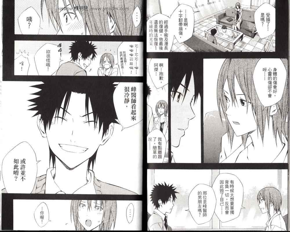 足球骑士 第25卷 第83页