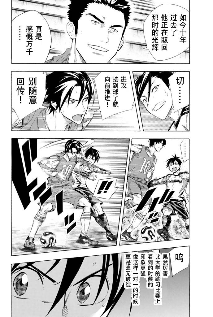足球骑士第255话图