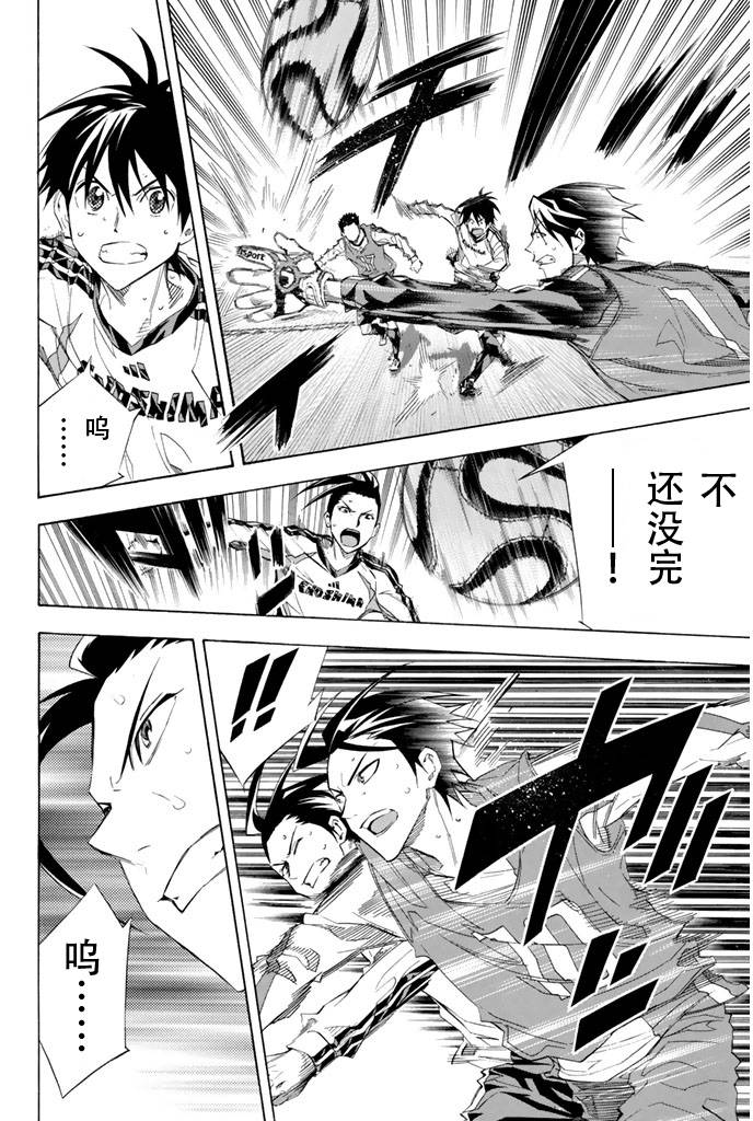 足球骑士第256话图