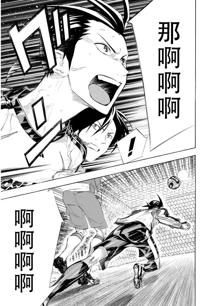 足球骑士第256话图