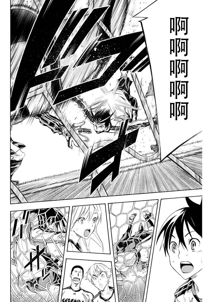 足球骑士第256话图