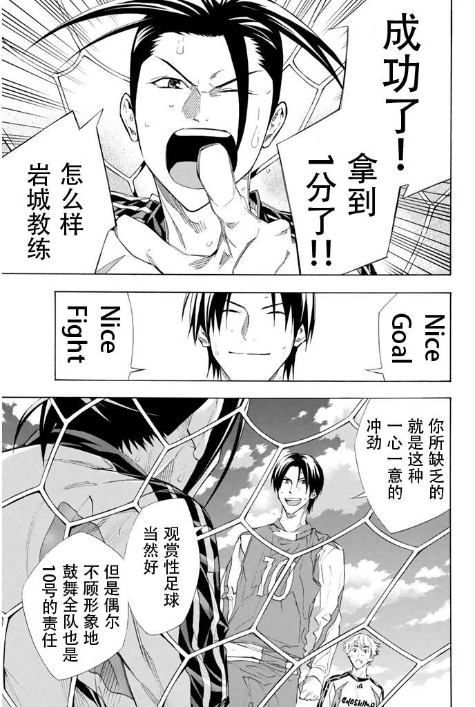 足球骑士第256话图