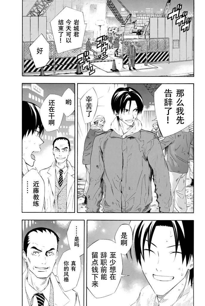 足球骑士第257话图