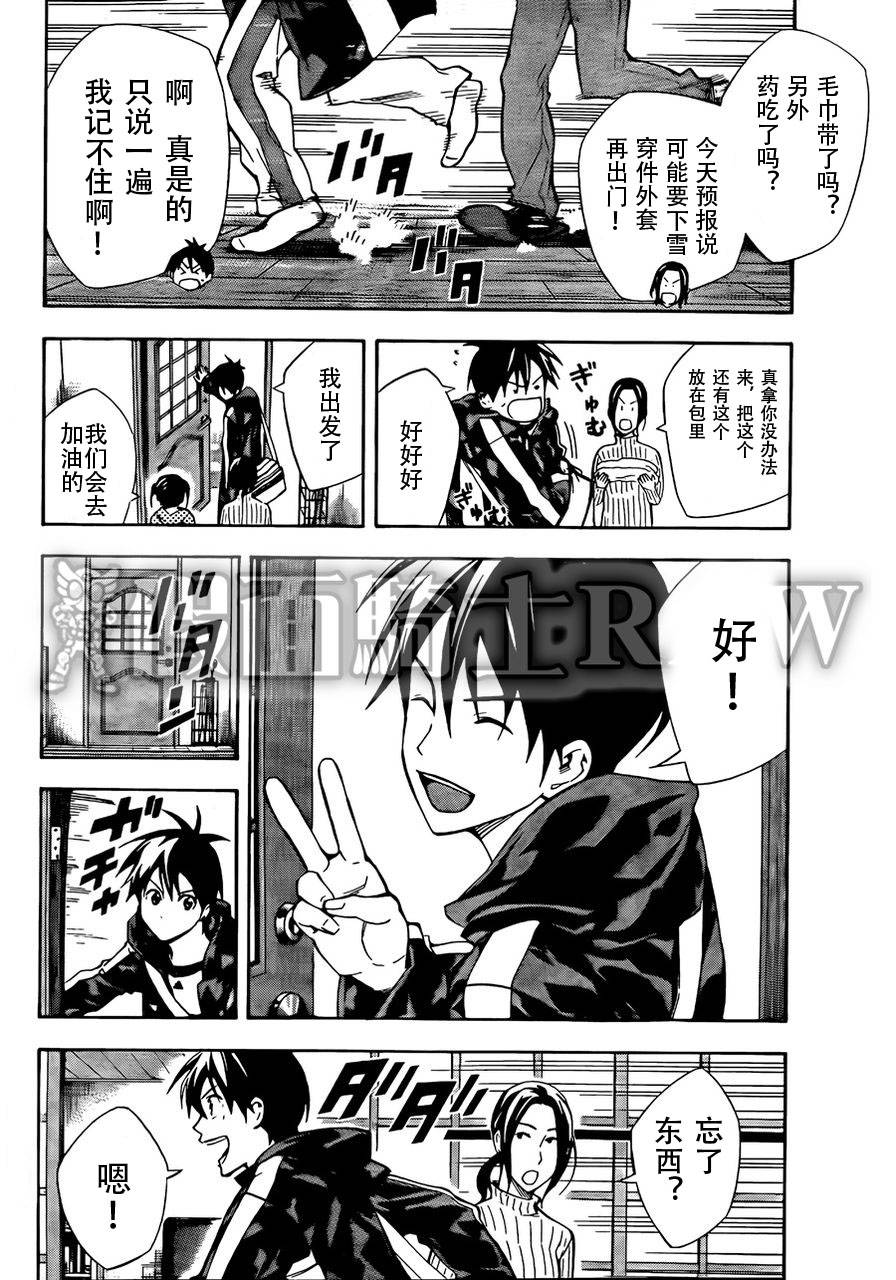 足球骑士第258话图