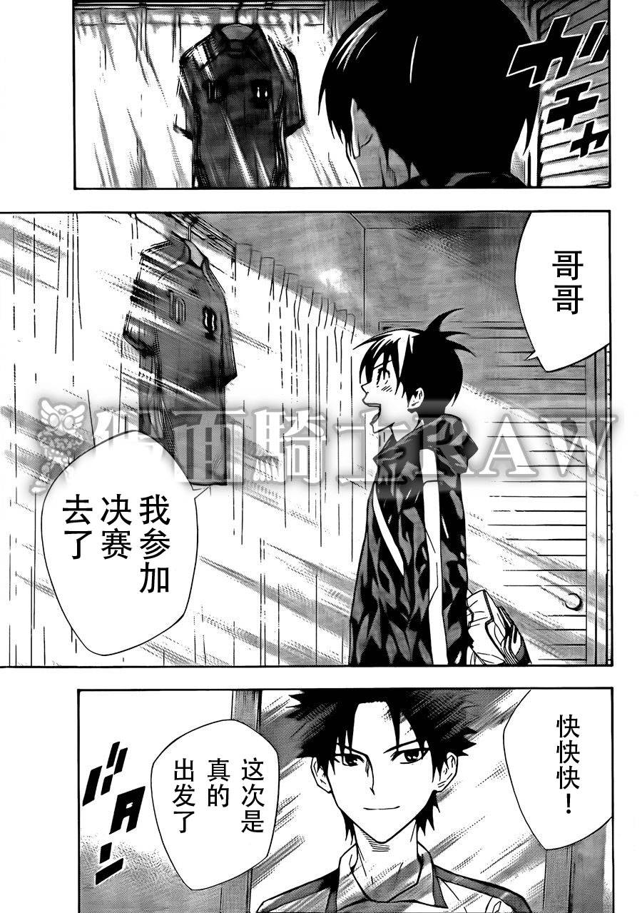 足球骑士第258话图