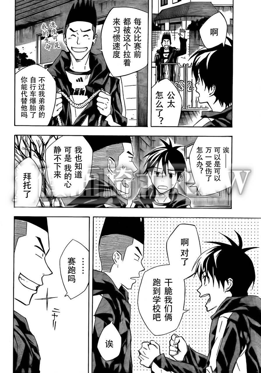 足球骑士第258话图