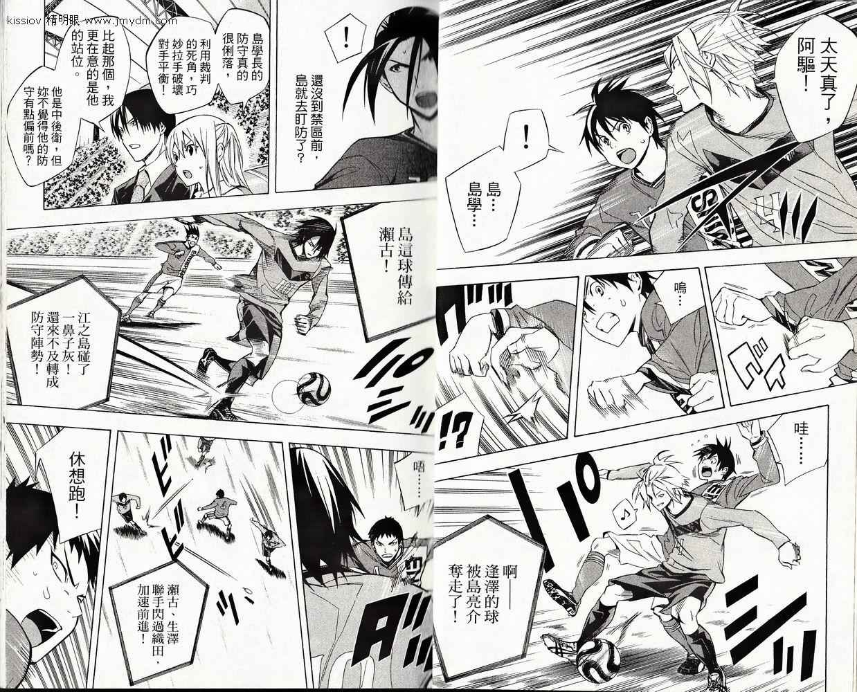 足球骑士 第26卷 第4页