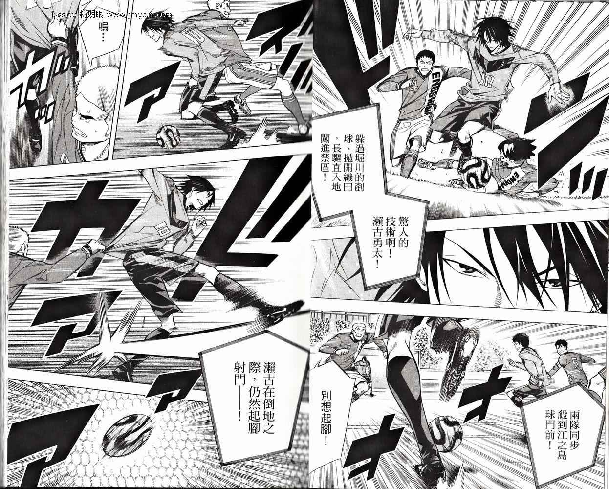 足球骑士 第26卷 第5页