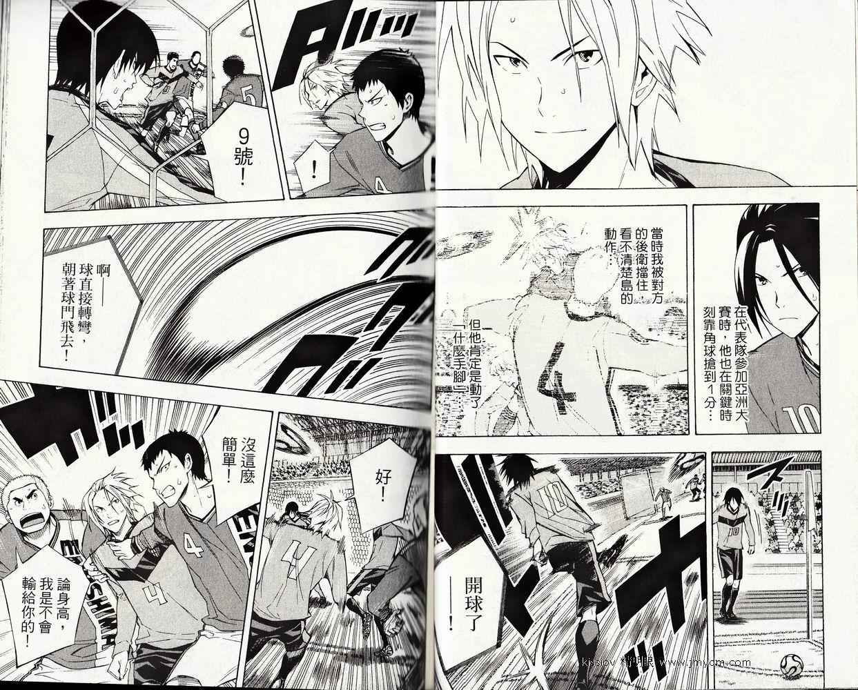足球骑士 第26卷 第11页