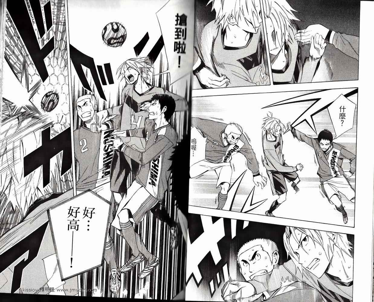 足球骑士 第26卷 第12页