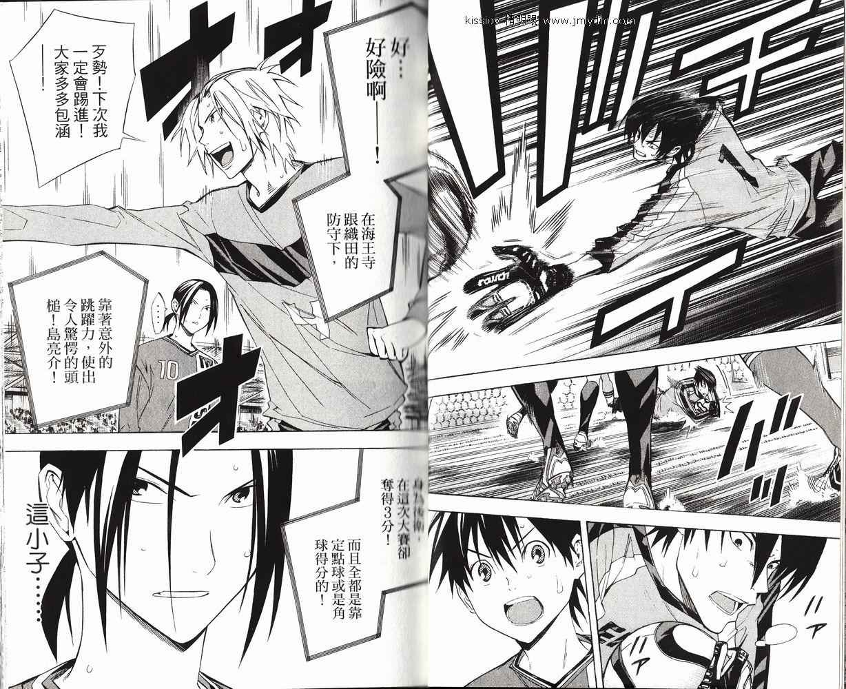 足球骑士 第26卷 第13页