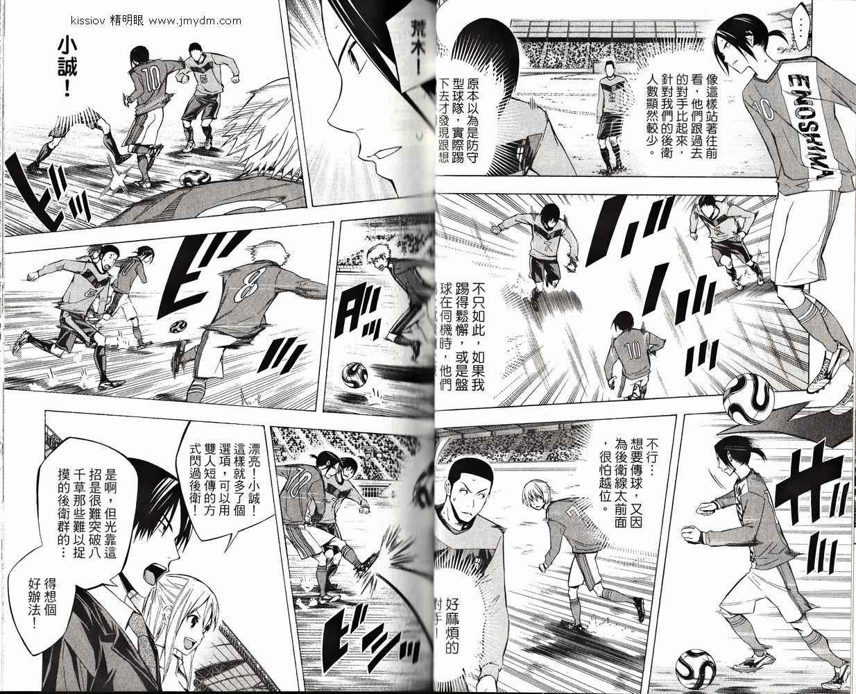 足球骑士 第26卷 第15页