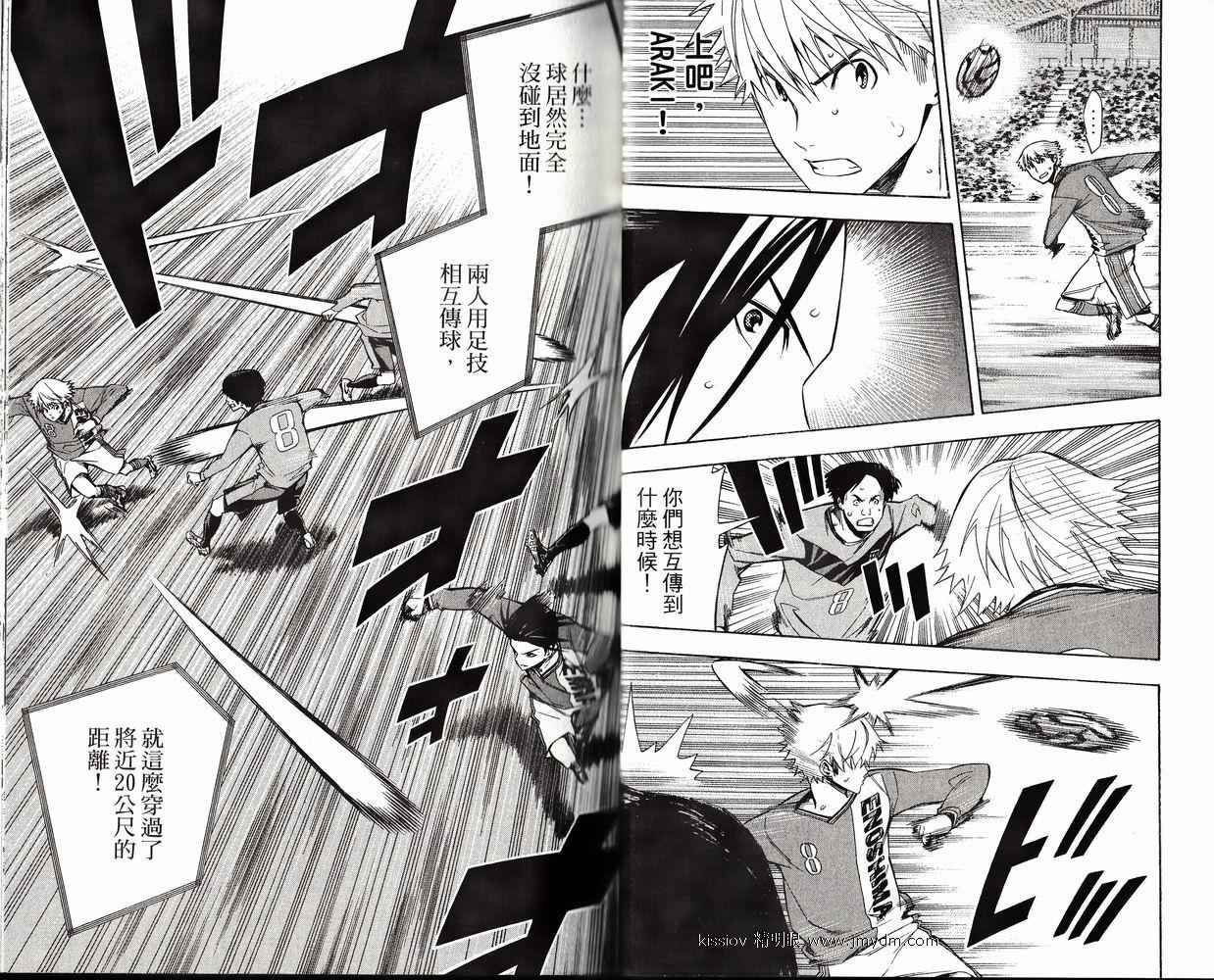 足球骑士 第26卷 第16页