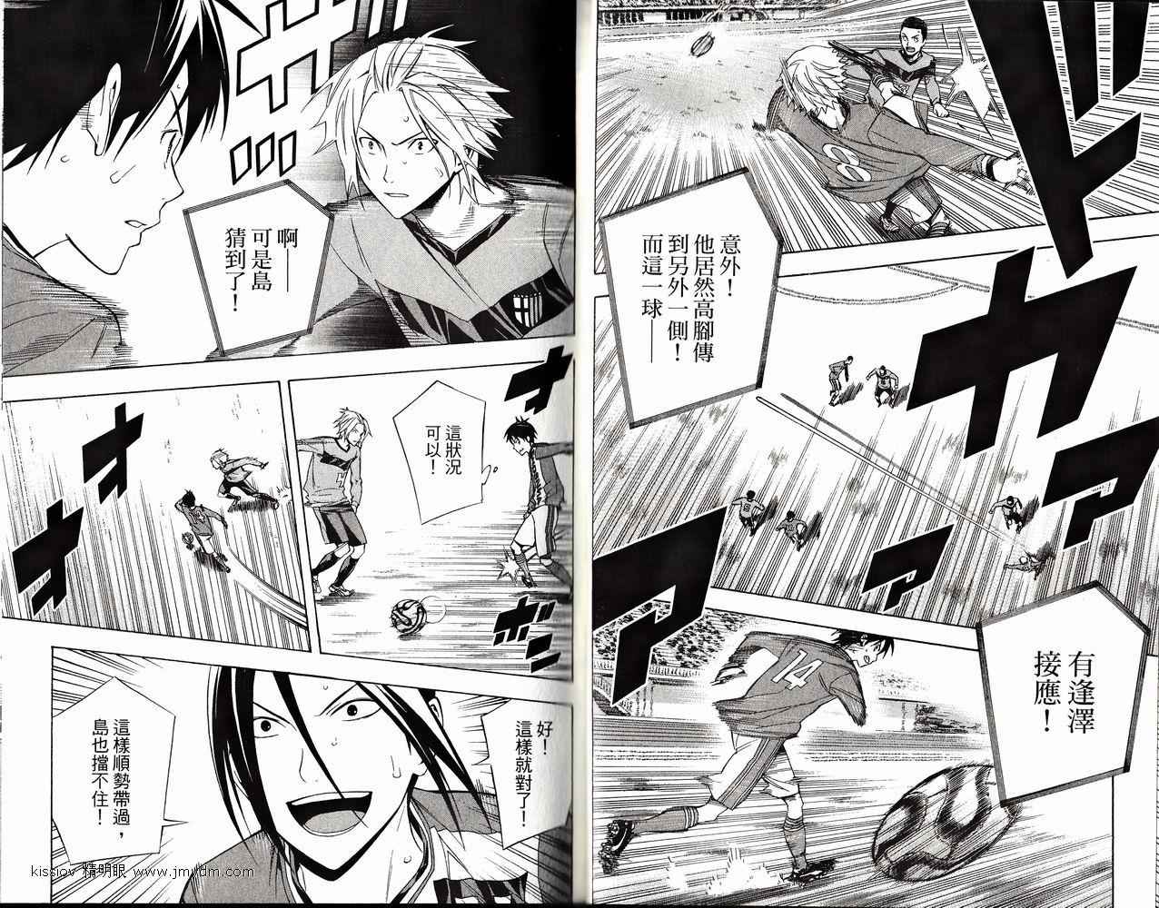 足球骑士 第26卷 第18页