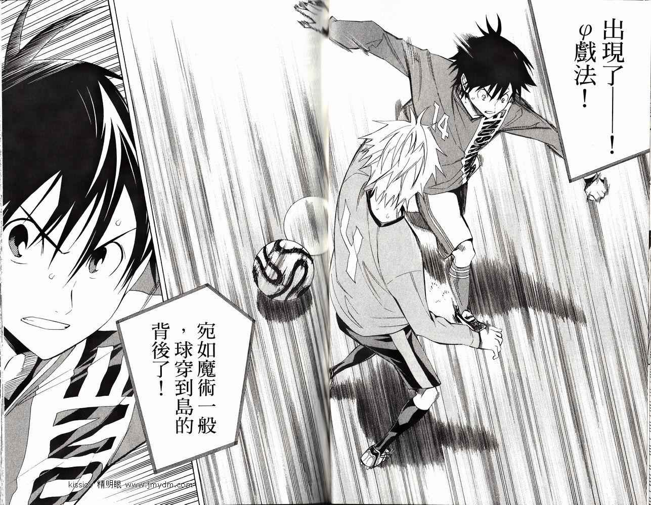 足球骑士 第26卷 第19页