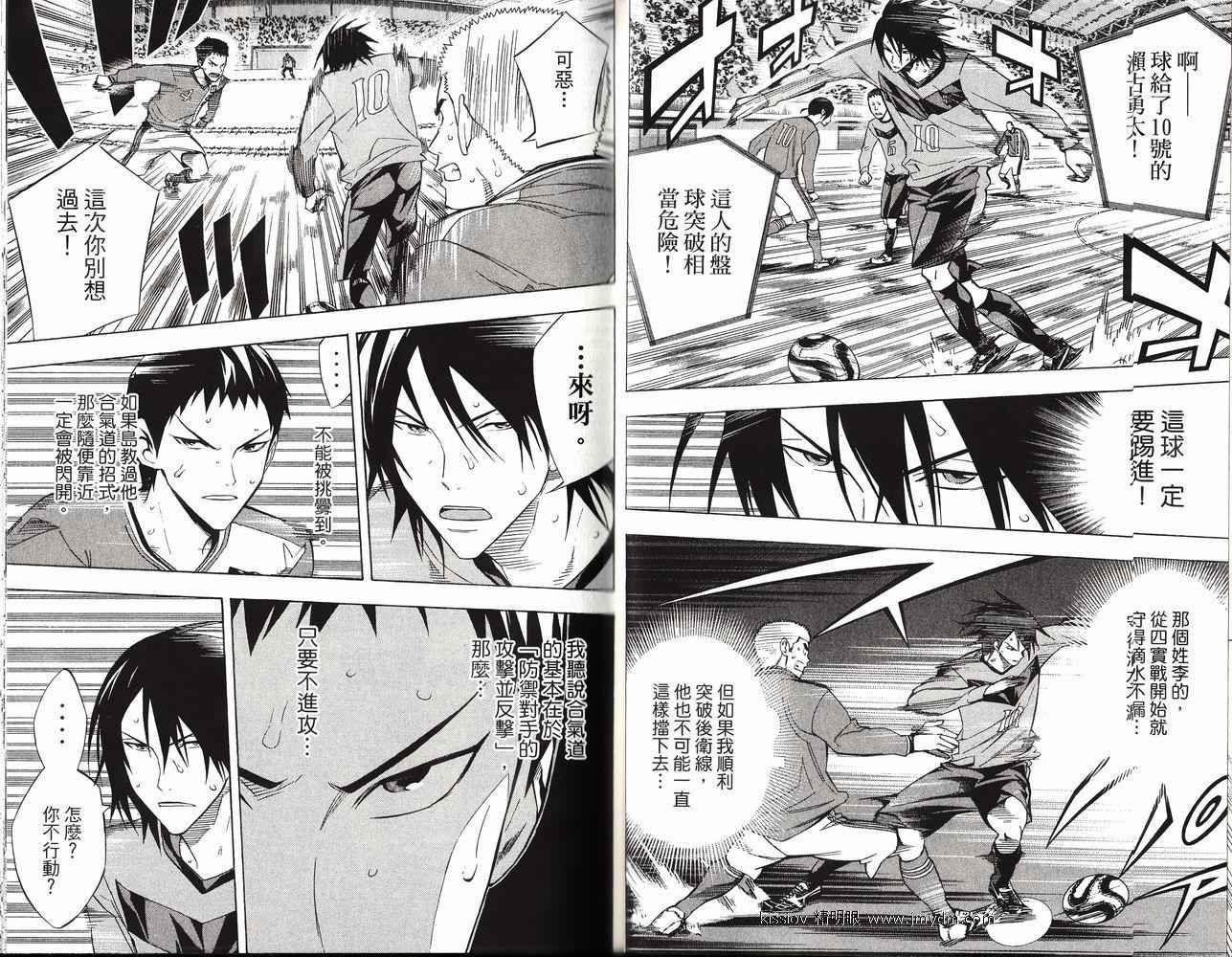 足球骑士 第26卷 第24页