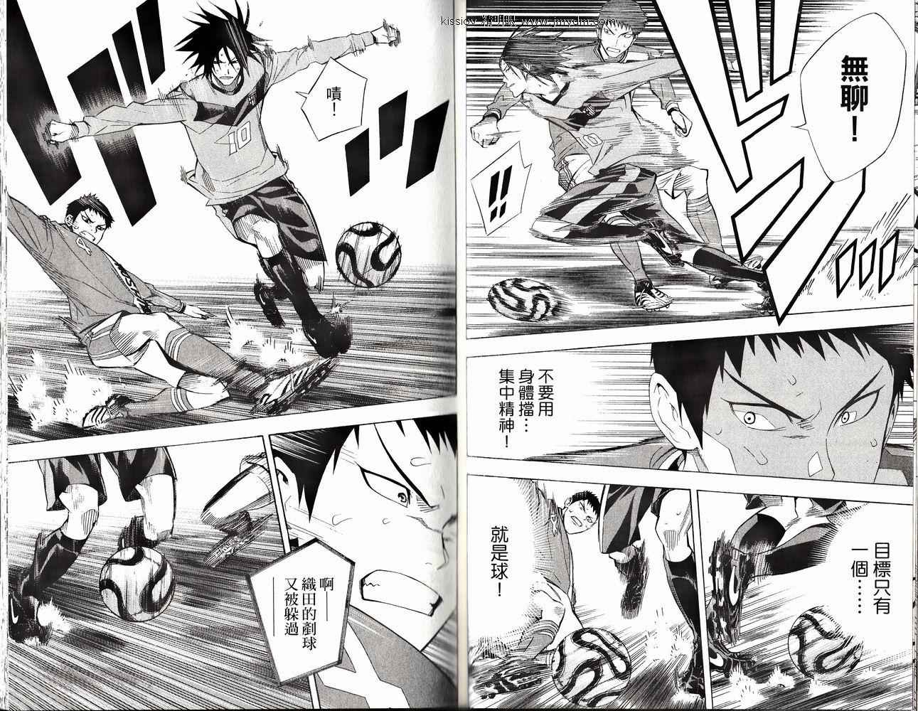 足球骑士 第26卷 第25页