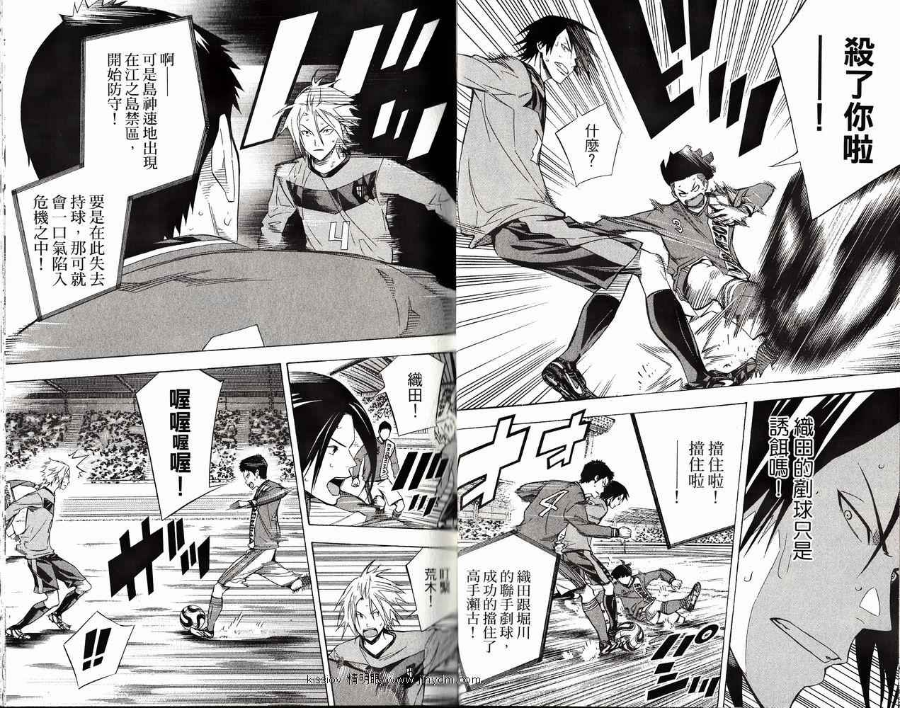 足球骑士 第26卷 第26页