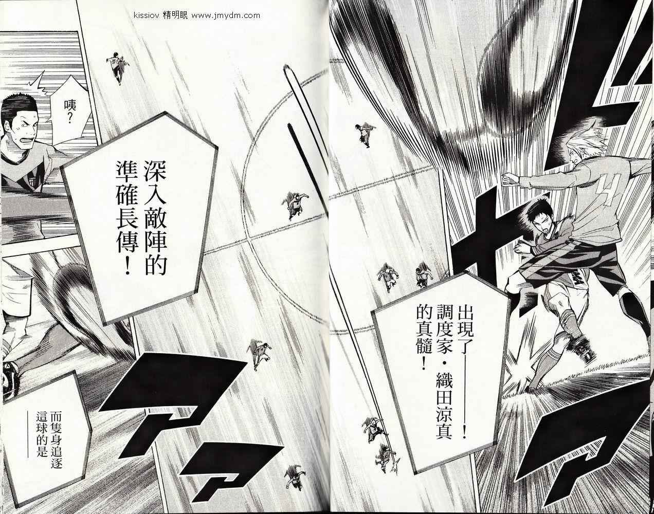 足球骑士 第26卷 第27页