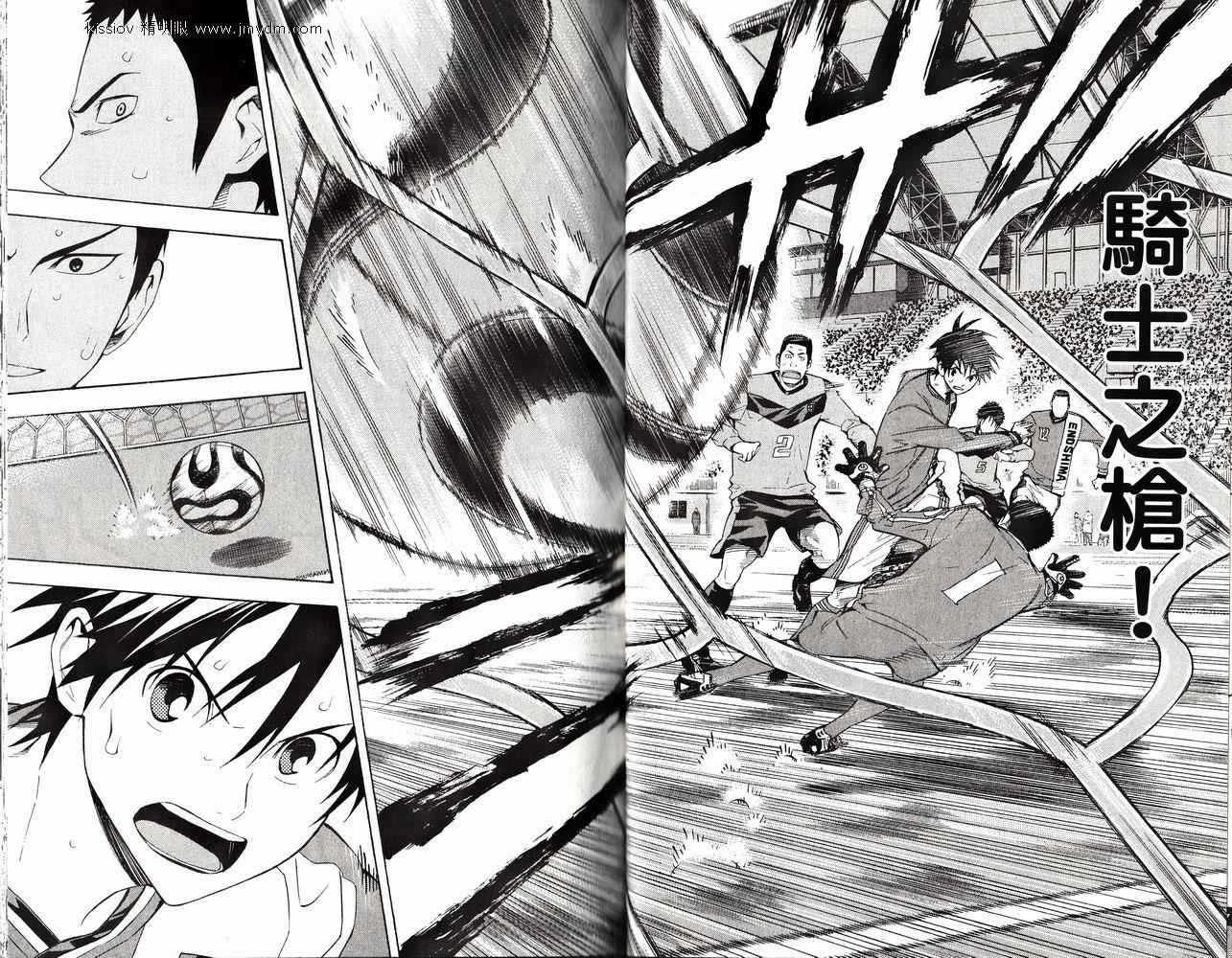 足球骑士 第26卷 第29页