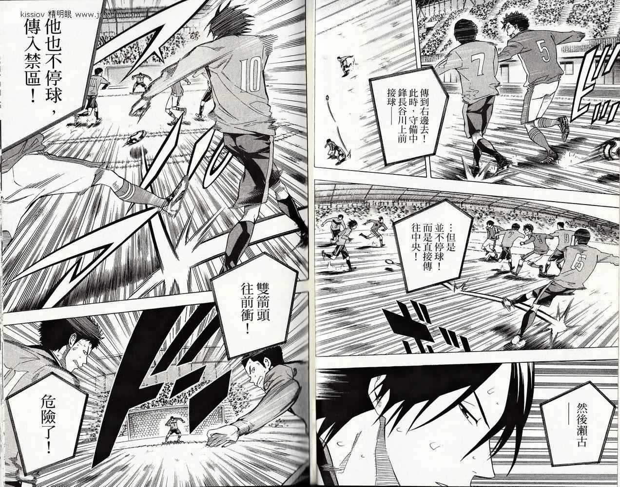 足球骑士 第26卷 第34页