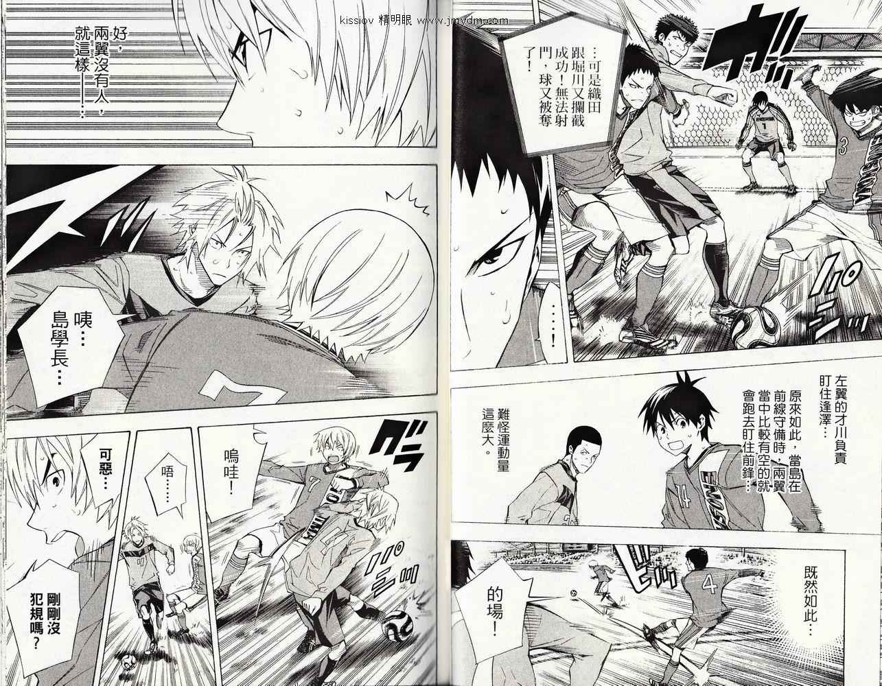 足球骑士 第26卷 第35页