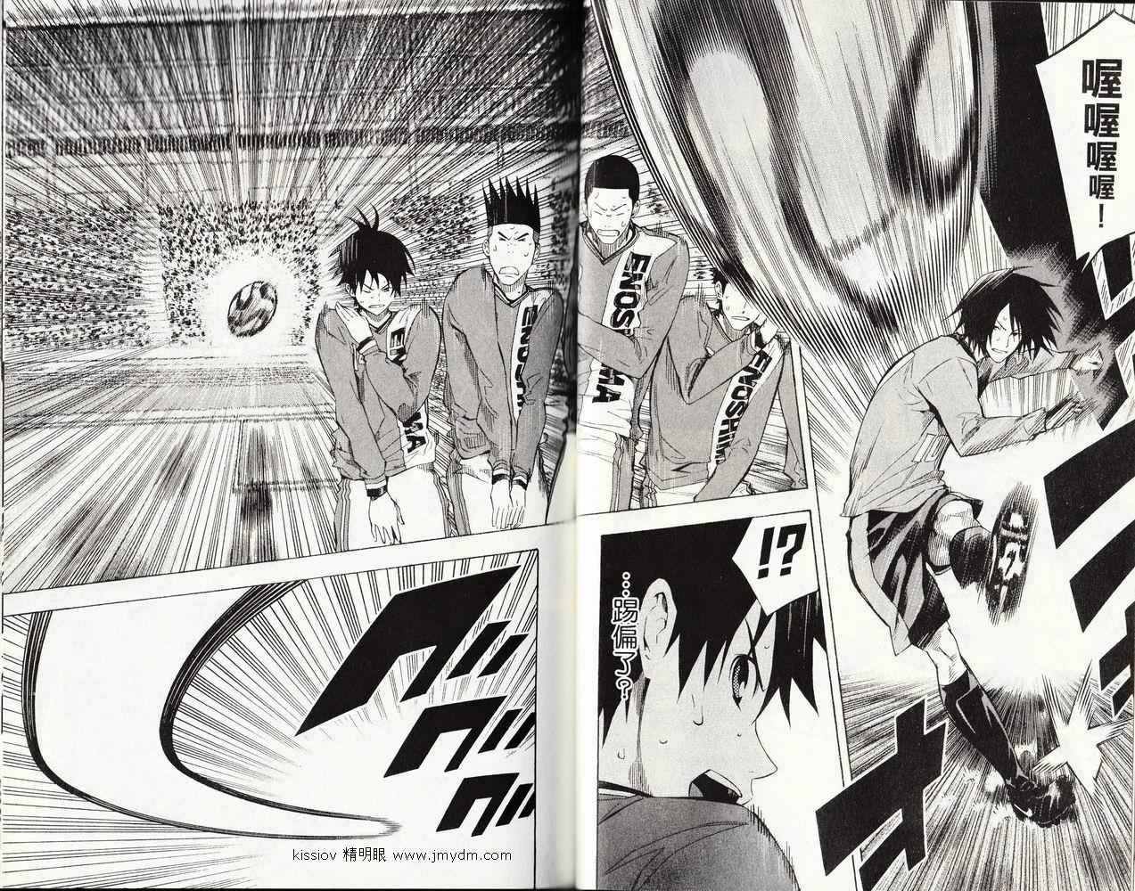 足球骑士 第26卷 第39页