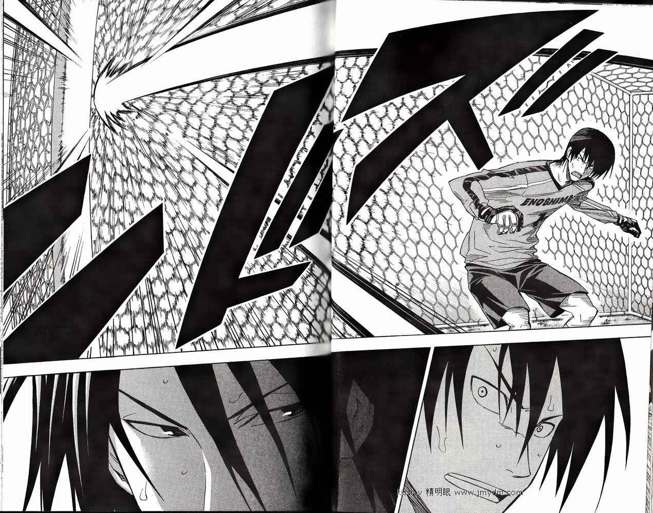 足球骑士 第26卷 第40页