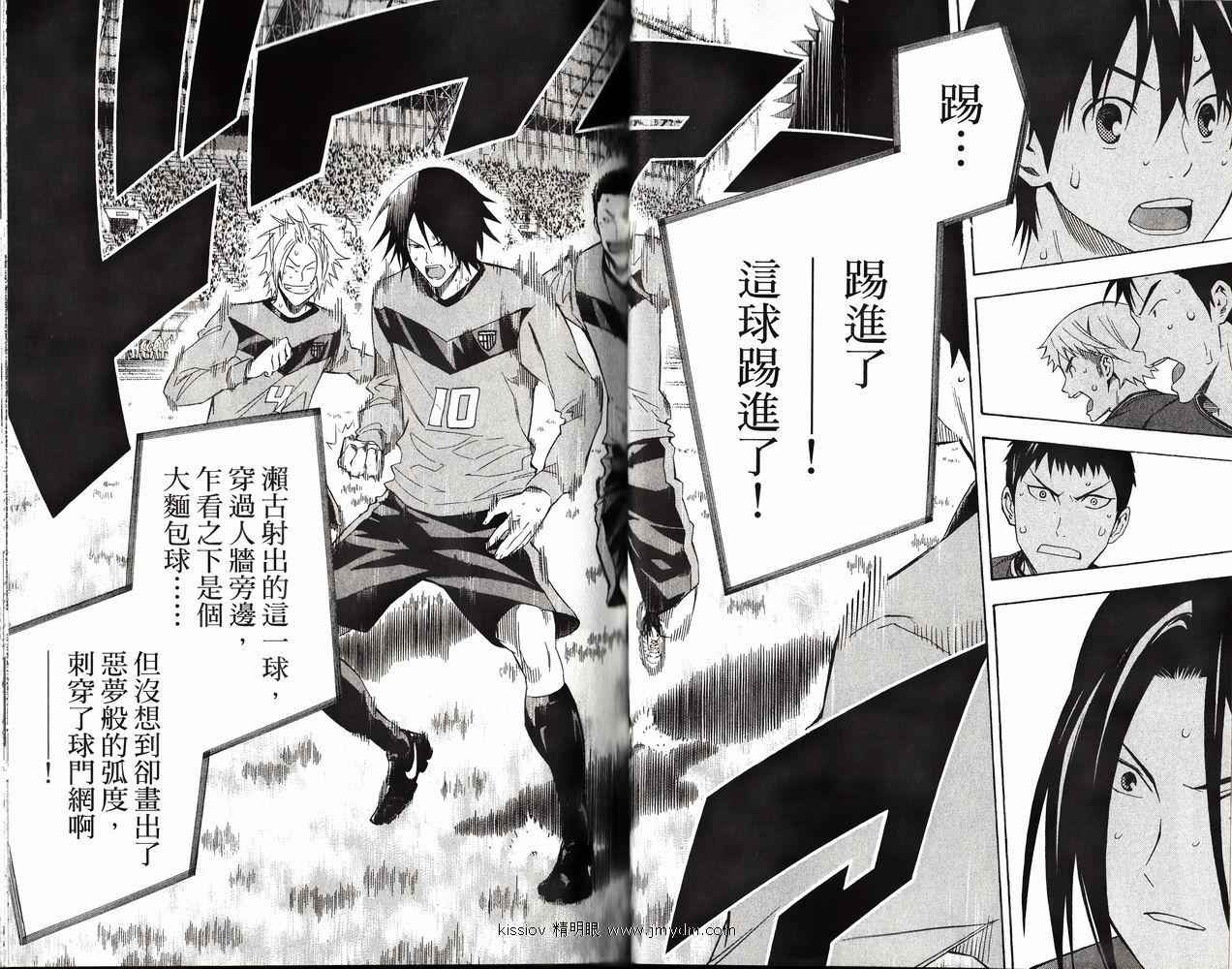 足球骑士 第26卷 第41页