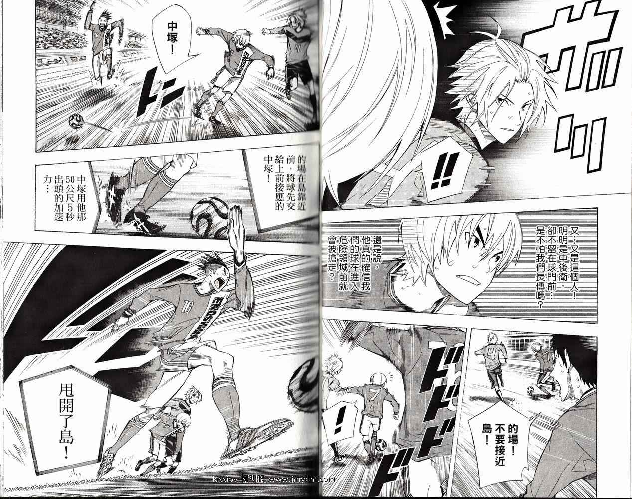 足球骑士 第26卷 第45页