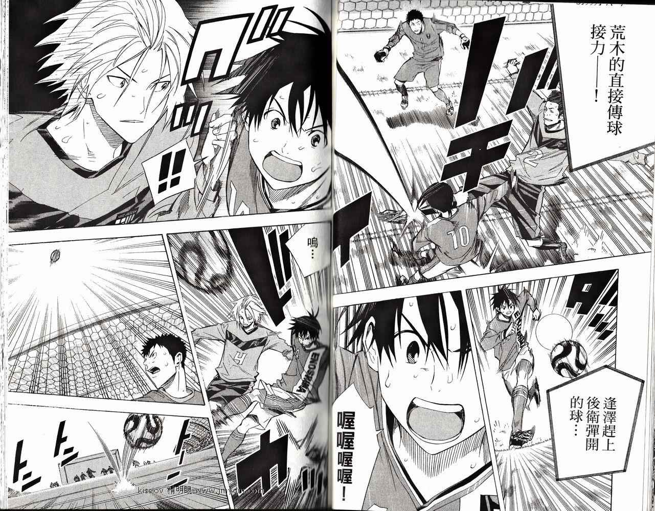 足球骑士 第26卷 第47页