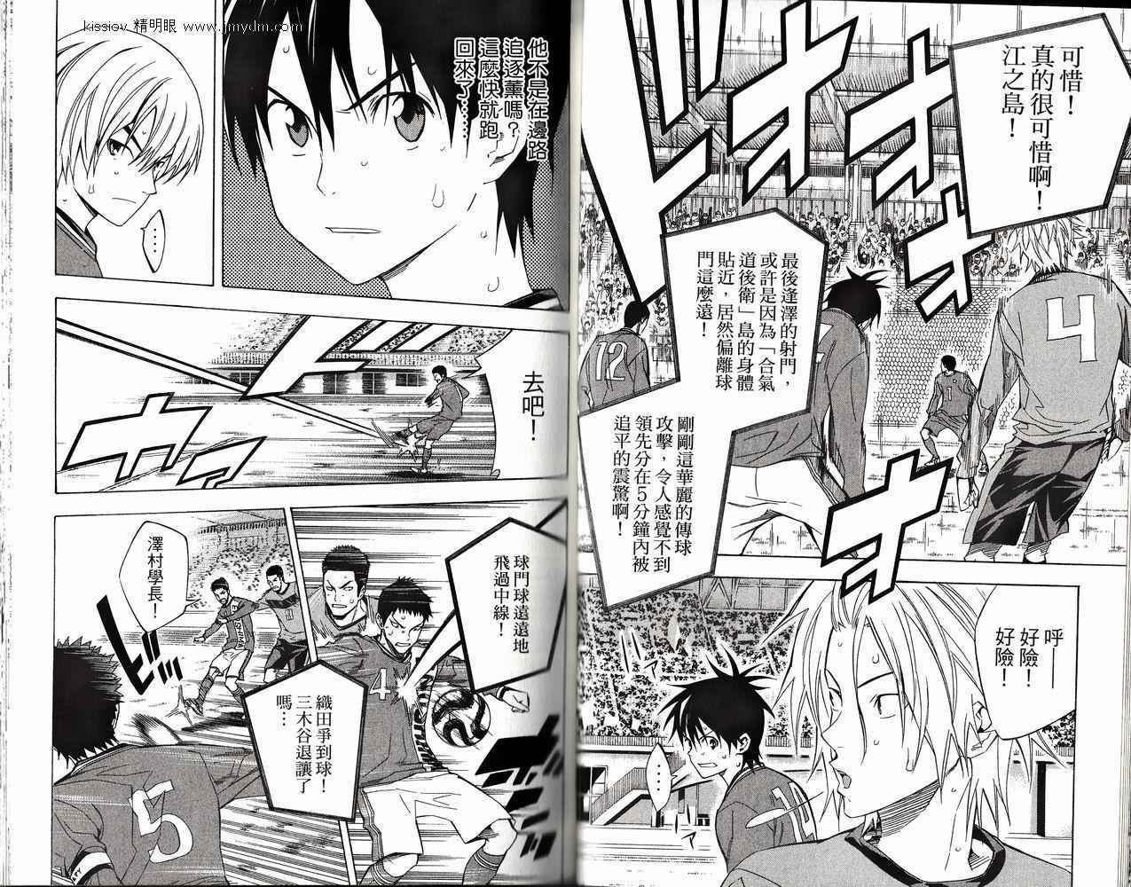 足球骑士 第26卷 第48页