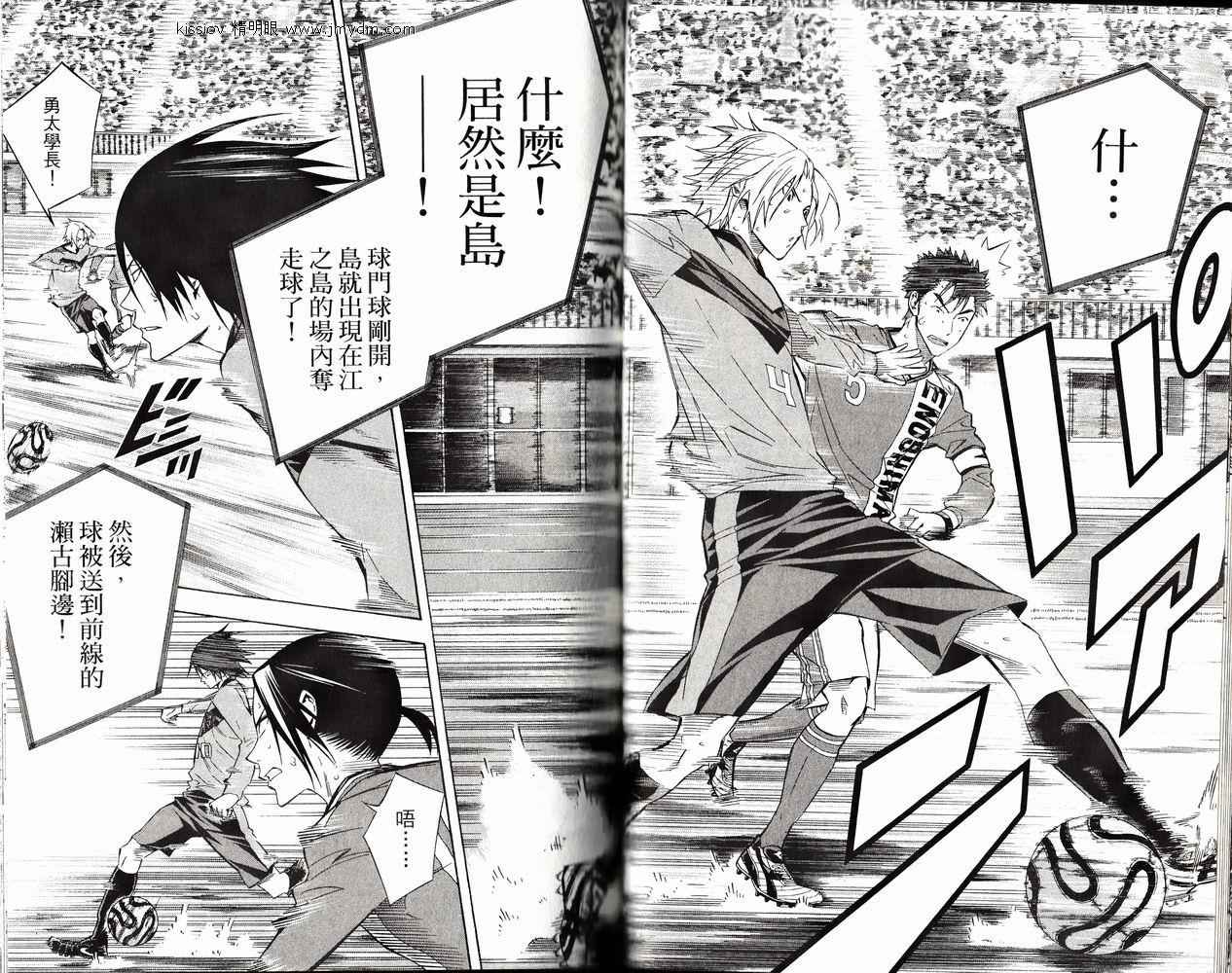 足球骑士 第26卷 第49页