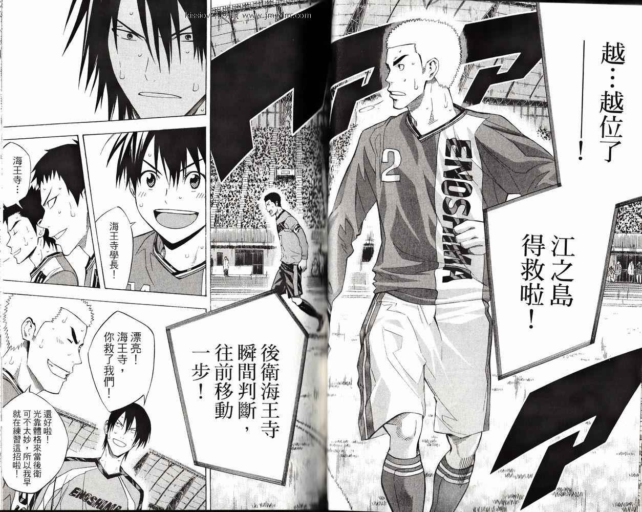 足球骑士 第26卷 第51页