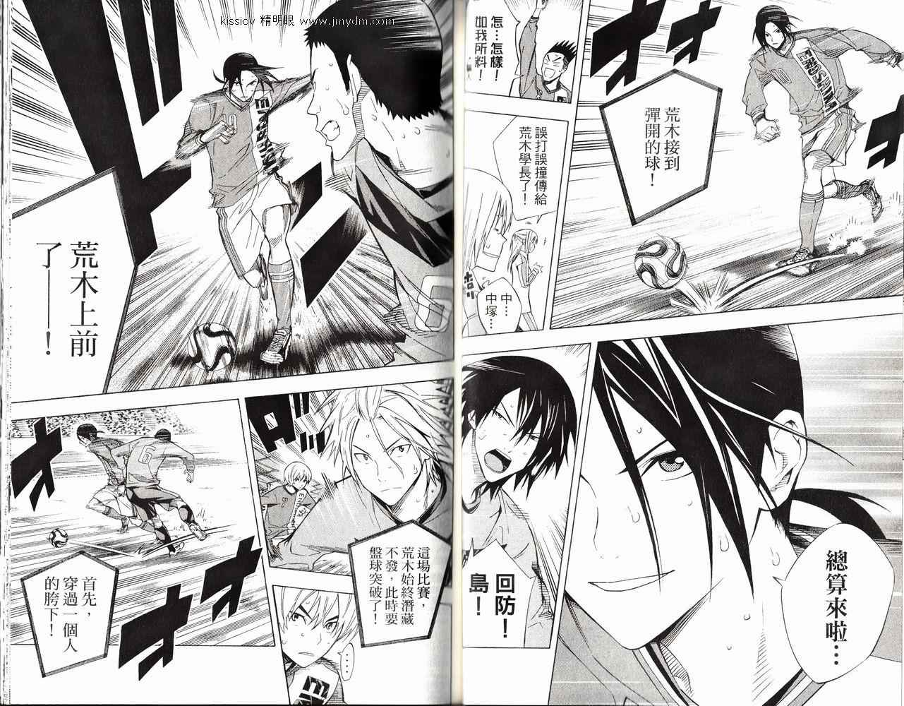 足球骑士 第26卷 第55页