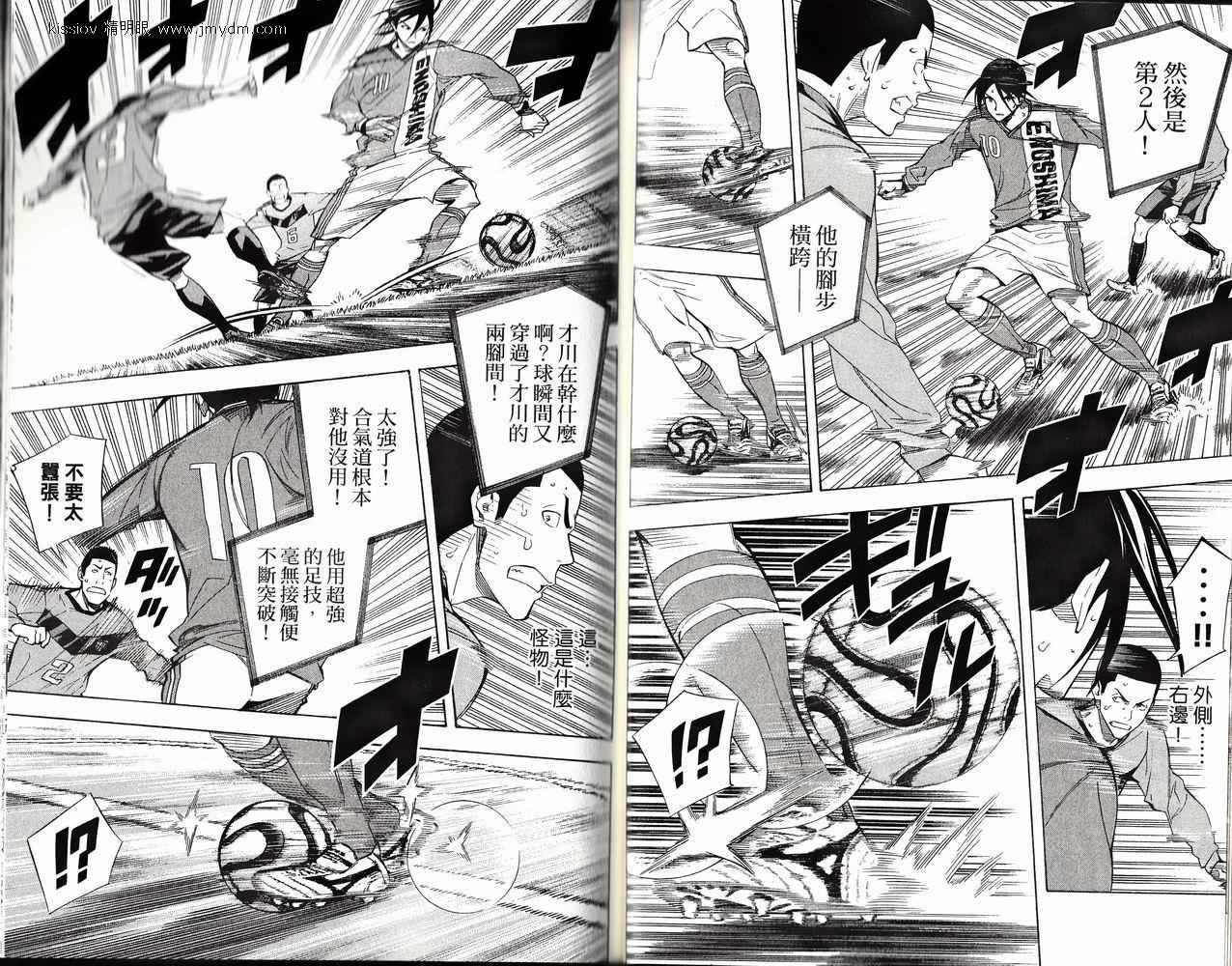 足球骑士 第26卷 第56页