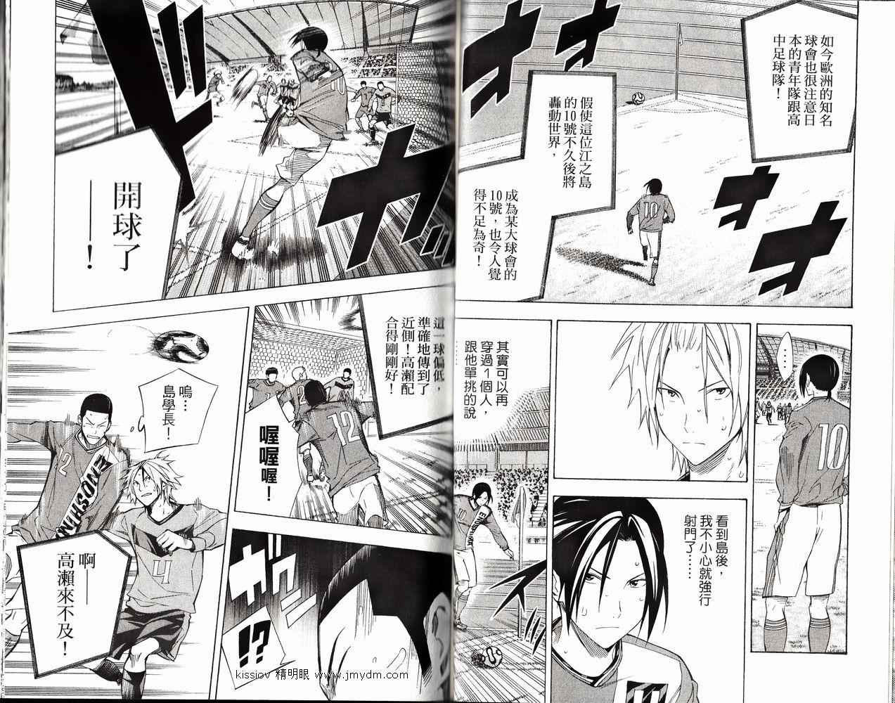 足球骑士 第26卷 第59页