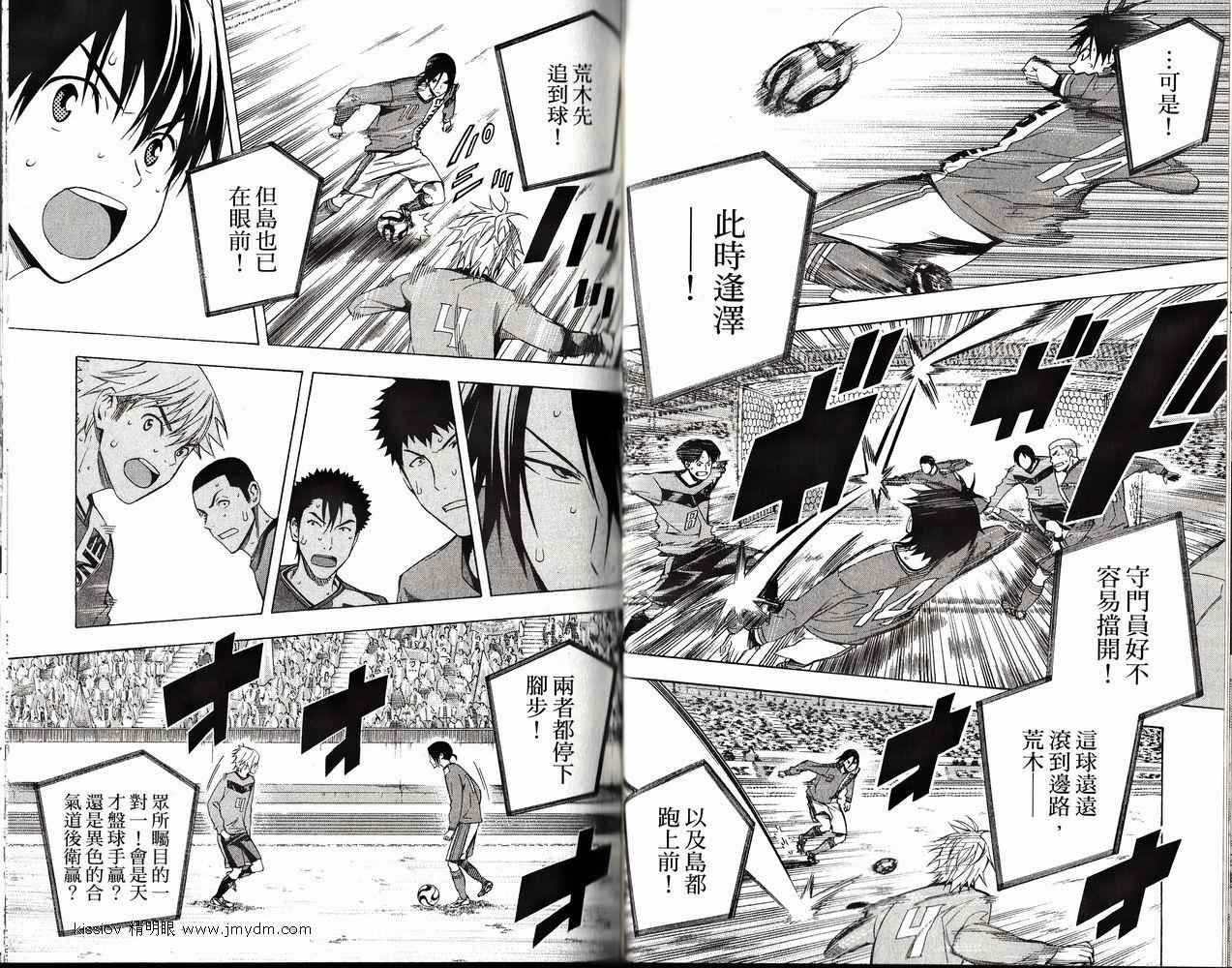 足球骑士 第26卷 第60页