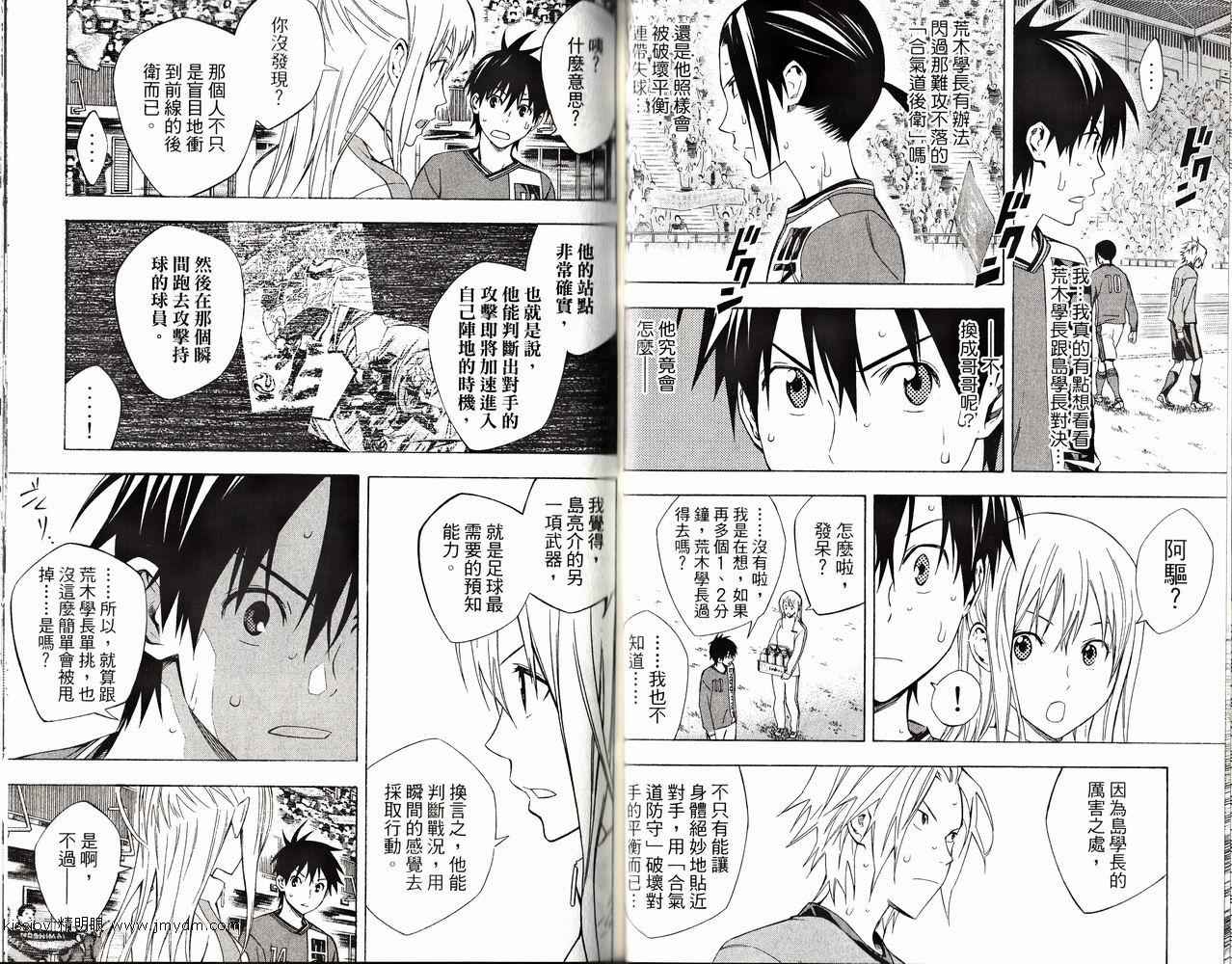 足球骑士 第26卷 第63页