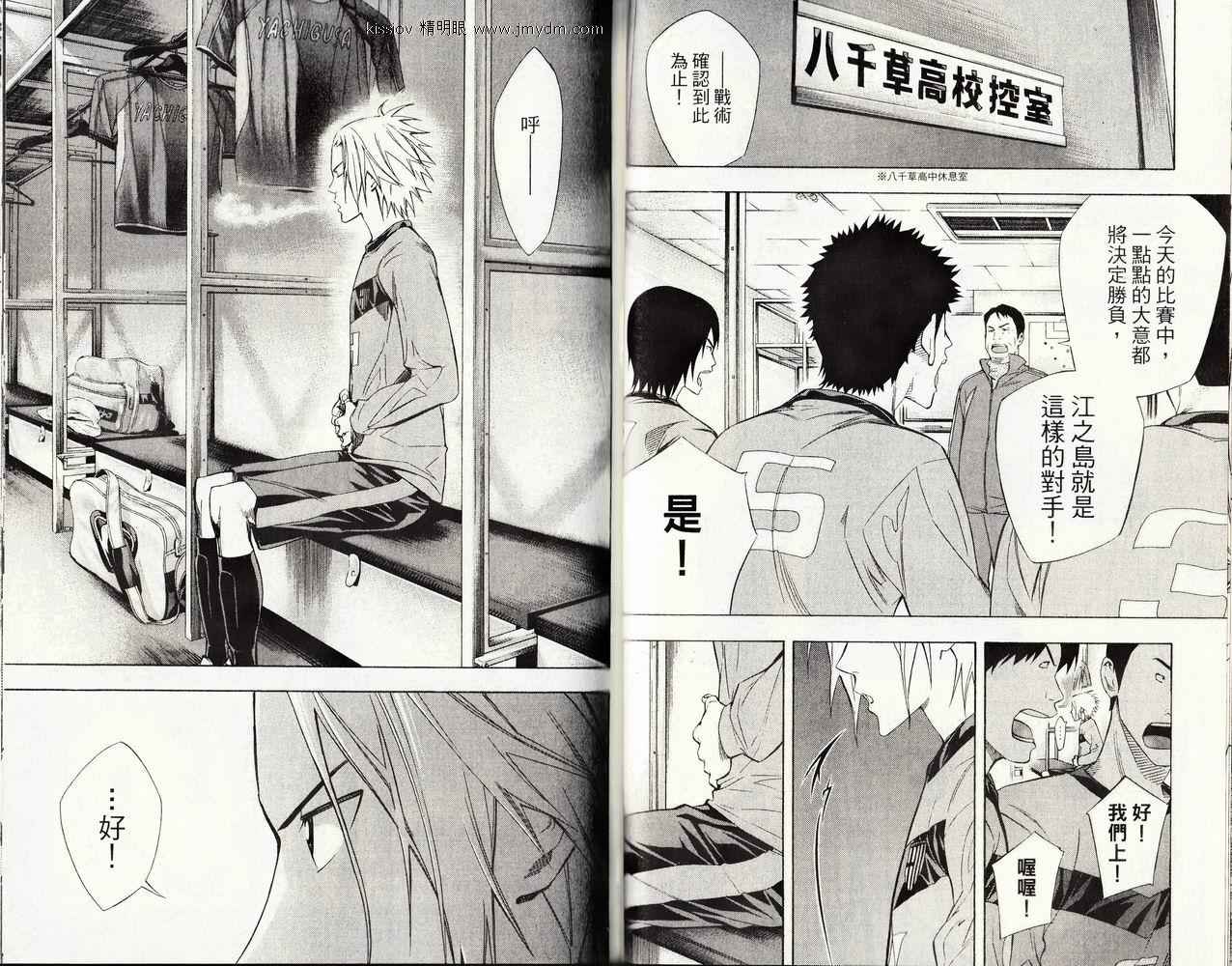 足球骑士 第26卷 第65页