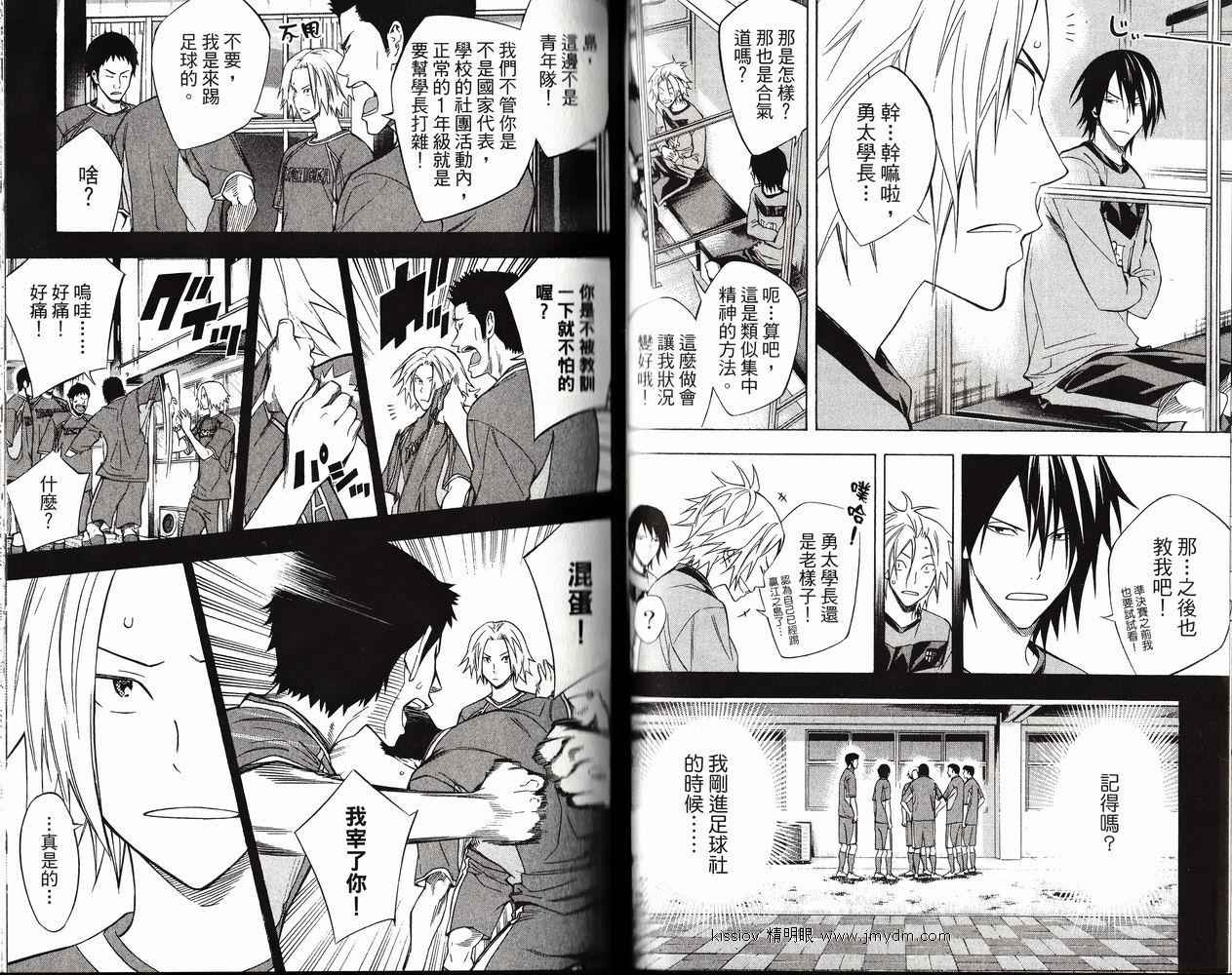 足球骑士 第26卷 第66页