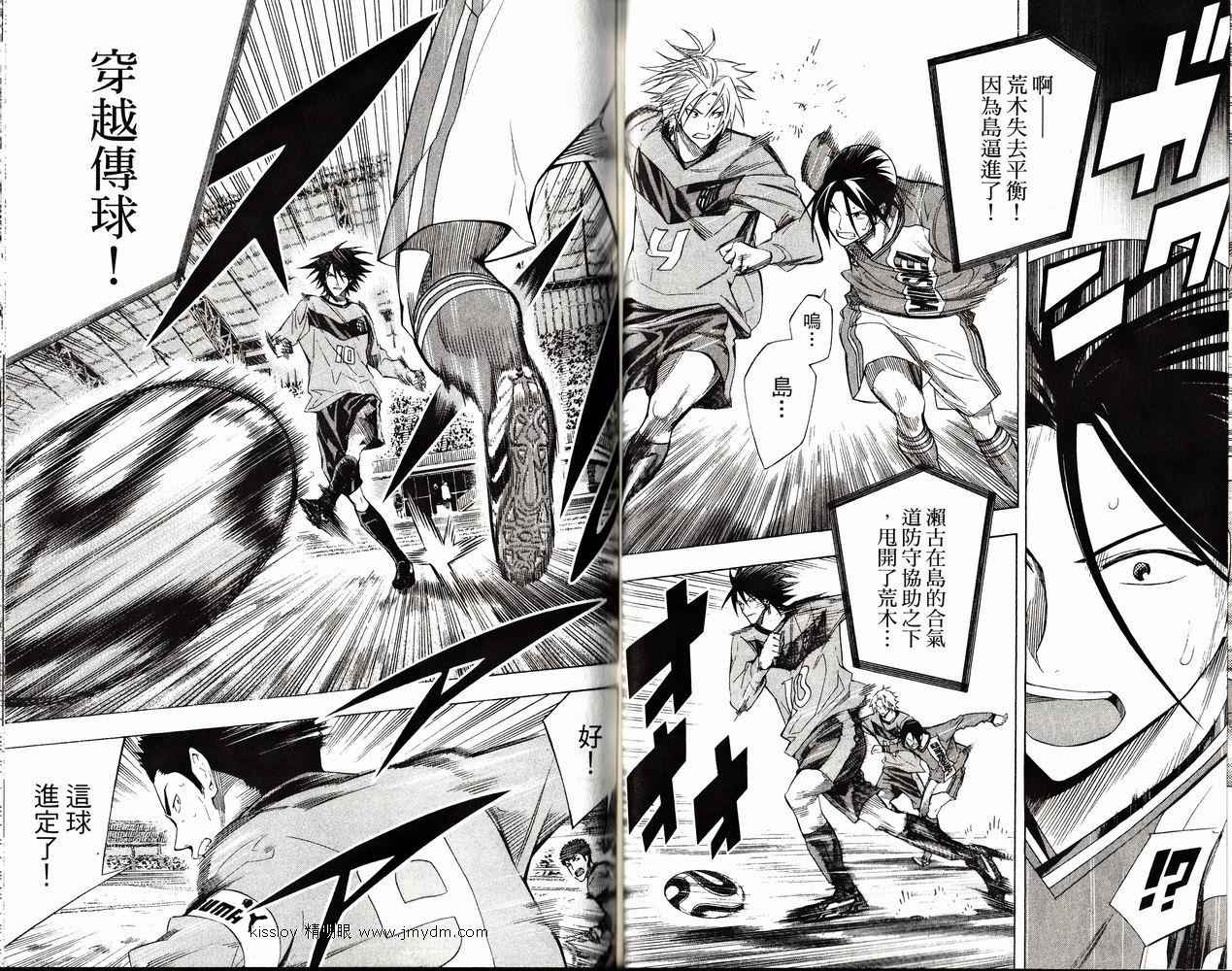 足球骑士 第26卷 第75页