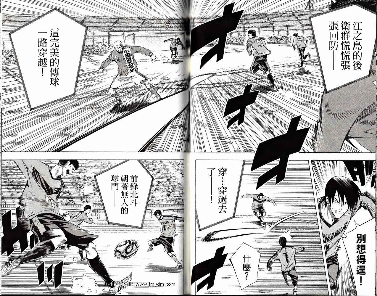 足球骑士 第26卷 第76页